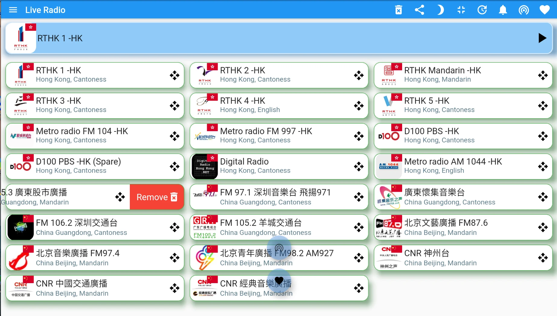 Canada Chinese Radio 加拿大中文電台 screenshot