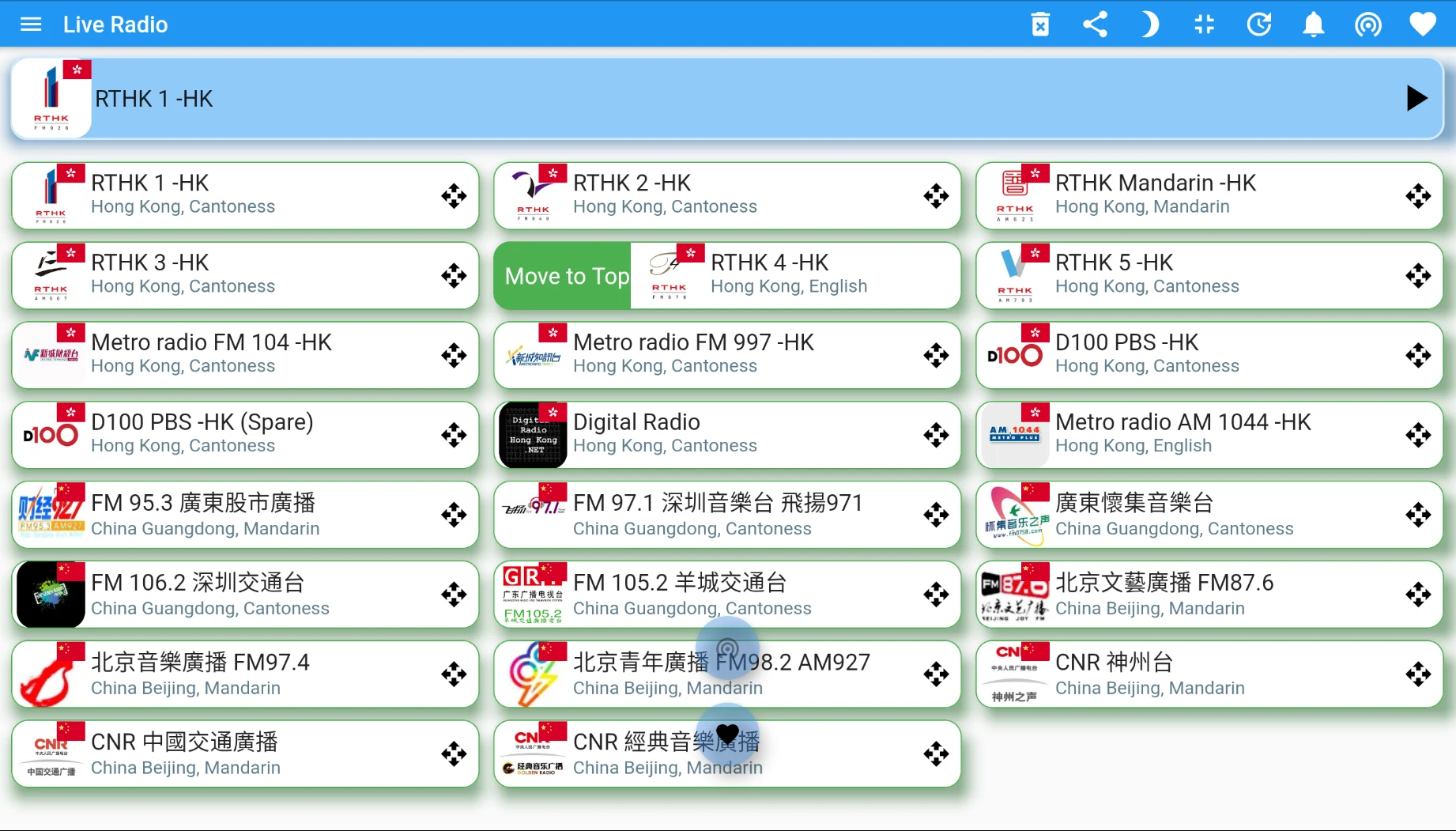 Canada Chinese Radio 加拿大中文電台 screenshot