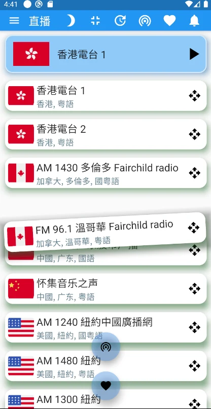 Canada Chinese Radio 加拿大中文電台 screenshot