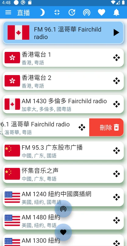 Canada Chinese Radio 加拿大中文電台 screenshot