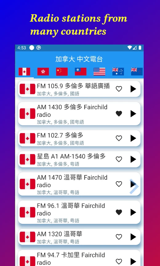 Canada Chinese Radio 加拿大中文電台 screenshot
